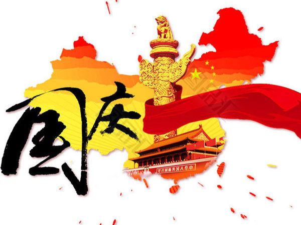 安陽華安通用主軸科技祝全國人民國慶節(jié)快樂！